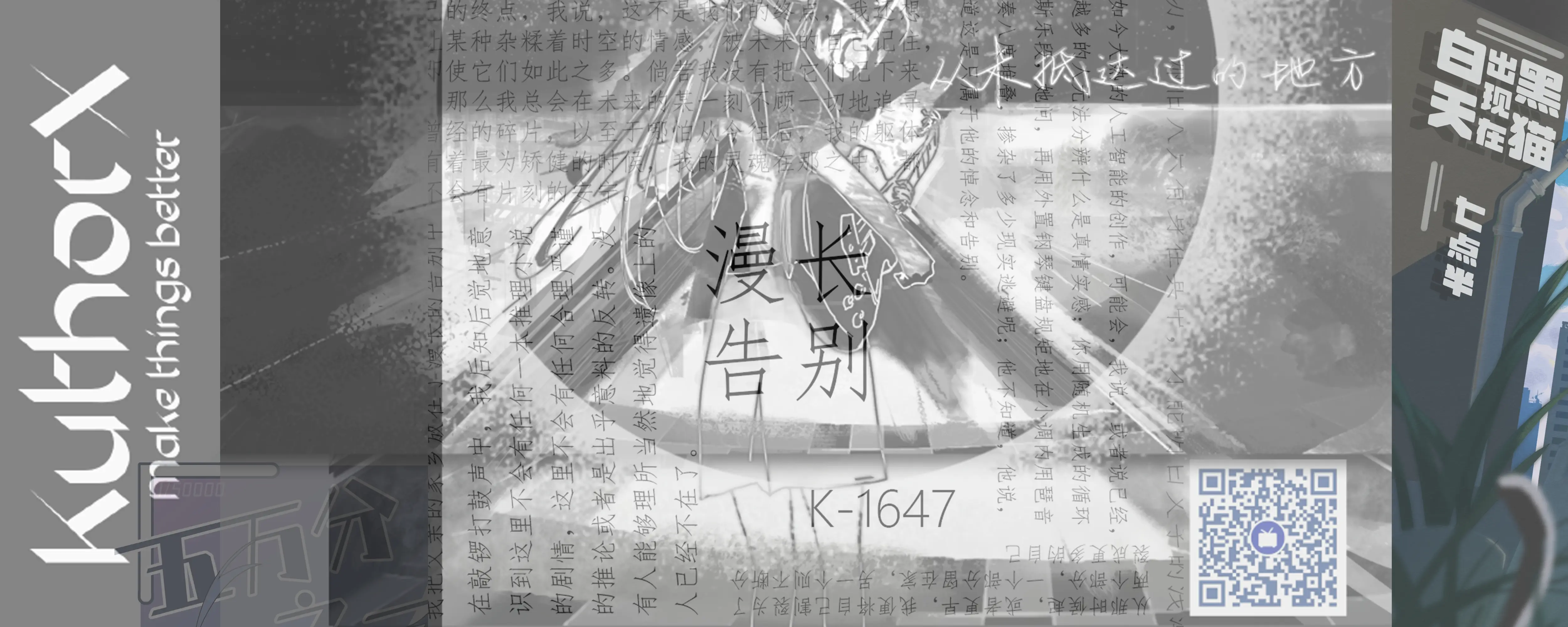 《苍绿之眼》编者按